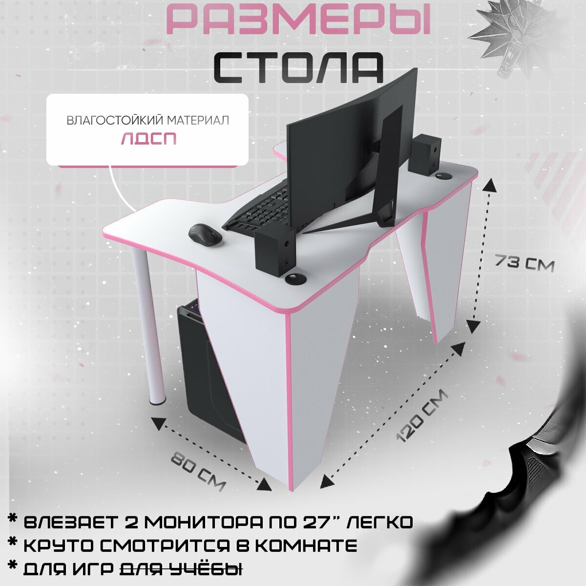 Геймерский игровой компьютерный письменный стол Вектор белый розовый - фотография № 4