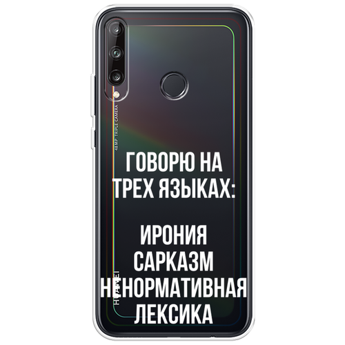 Силиконовый чехол на Honor 9C / Хонор 9С Мои языковые способности, прозрачный силиконовый чехол на honor x5 хонор x5 мои языковые способности прозрачный