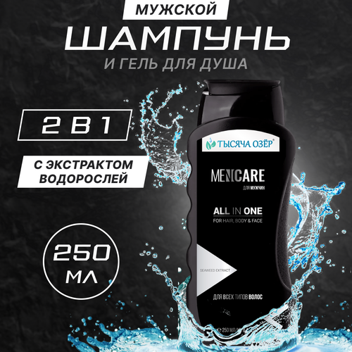 Шампунь гель для душа Тысяча озер с экстрактом водорослей FOR MEN 250 мл