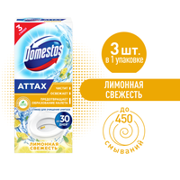 Domestos Attax стикер для очищения унитаза, антиналет, Лимонная свежесть, 3 шт х 10 гр