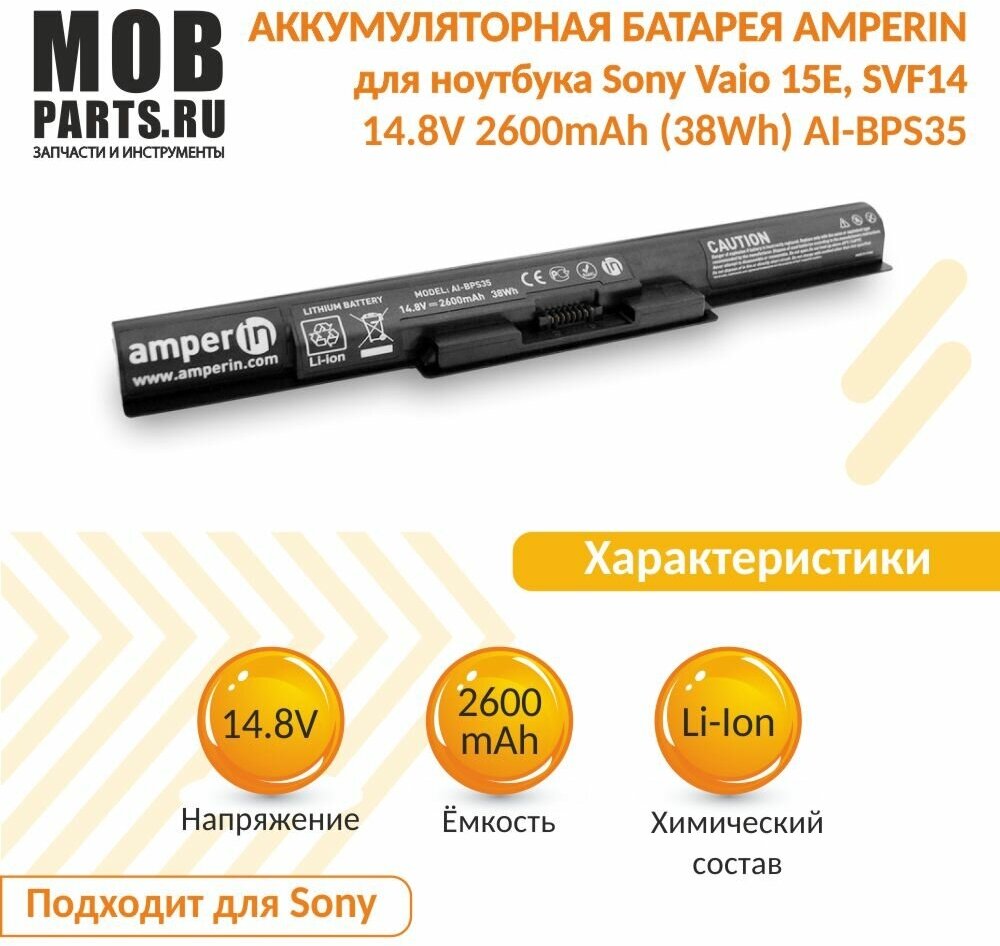 Аккумуляторная батарея Amperin для ноутбука Sony Vaio 15E SVF14 14.8V 2600mAh (38Wh) AI-BPS35