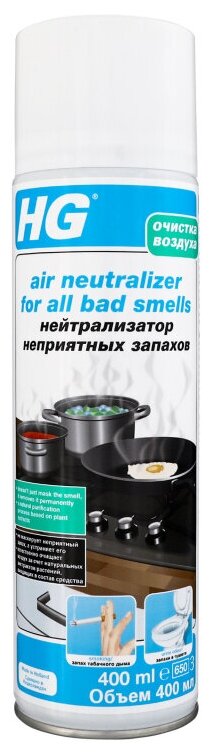 HG Нейтрализатор неприятных запахов