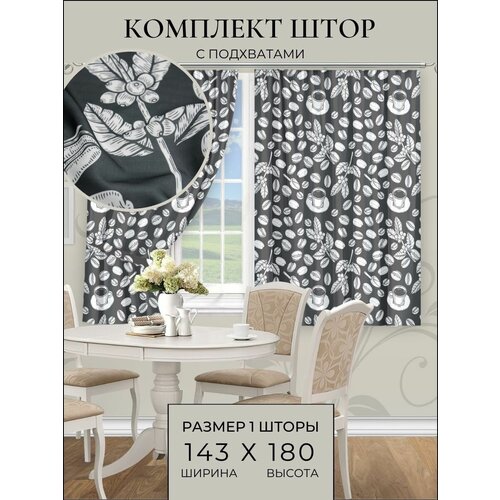 IRIS Фотошторы короткие 145180 занавески декоративные 194K 2 ДВА полотна 999₽