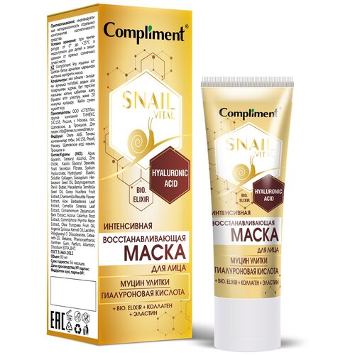 Compliment Snail Vital Интенсивная восстанавливающая маска, 96 г, 80 мл маска для лица steblanc тканевая маска для лица восстанавливающая на основе муцина черной улитки