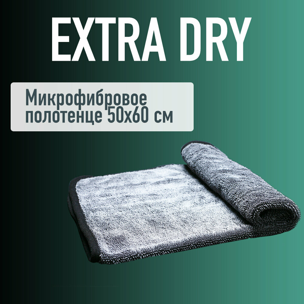 Полотенце Grass микрофибра Detail ED Extra Dry 50 х 60 см