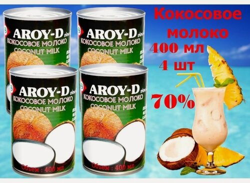 Изображение товара Кокосовое молоко без сахара, 17-19% Aroy-D по 400гр 4 шт