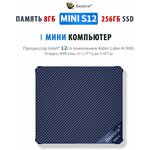 Мини ПК Beelink Mini S12, Intel N95, 8-16/256-500 ГБ, Intel UHD Graphics, Windows 11 Pro - изображение