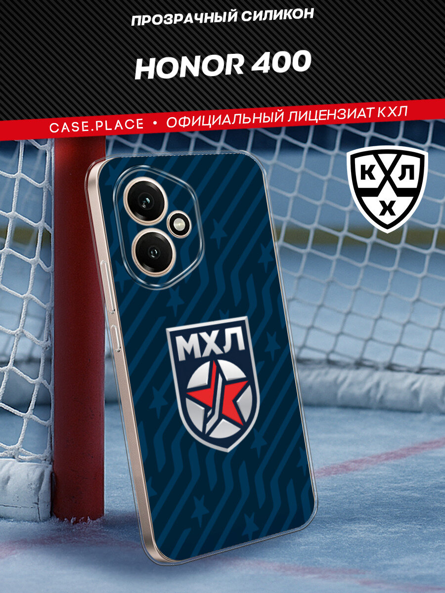 Чехол на Honor 400 / Хонор 400 с принтом КХЛ МХЛ с синим фоном, прозрачный