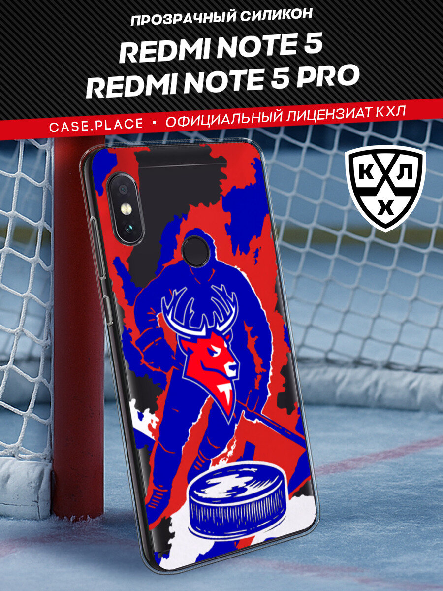 Чехол на Xiaomi Redmi Note 5/Note 5 Pro / Сяоми Редми Нот 5/Редми Нот 5 Про с принтом КХЛ Олень с шайбой, прозрачный