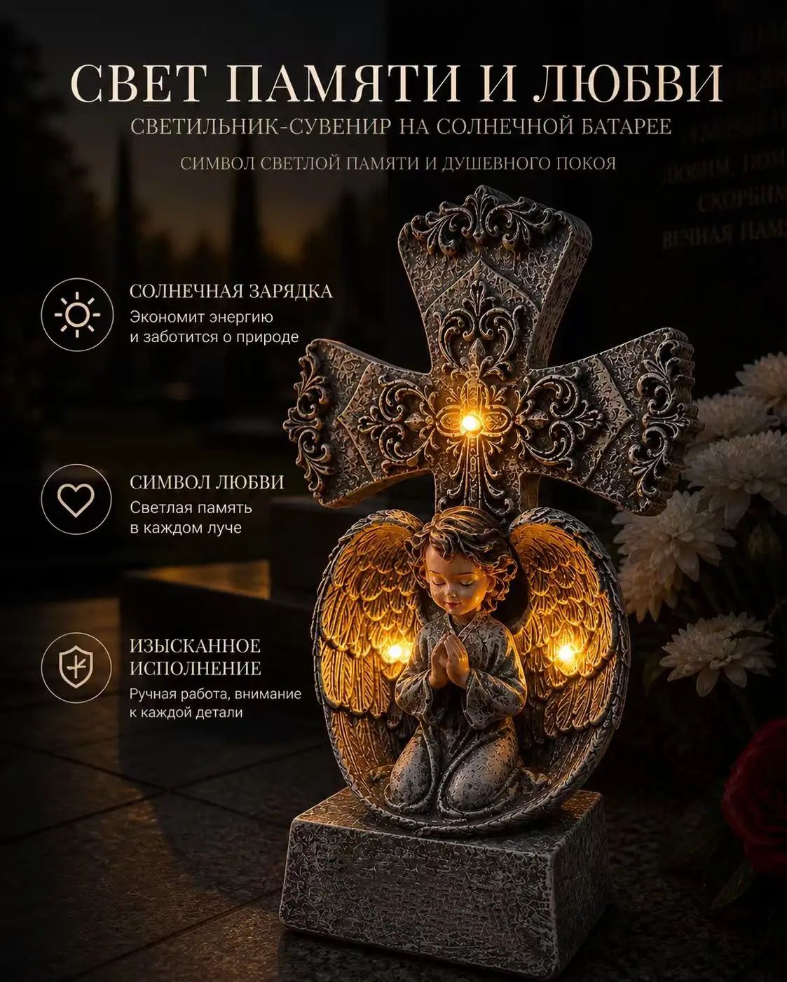 Статуэтка ангел на кладбище с солнечной подсветкой, памятная фигурка с крестом для оформления могилы, уличный светильник из смолы