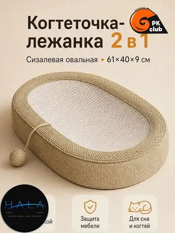 Эксклюзивный комплект из джутовой когтеточки с подушкой, объединённый со спальной зоной для питомца