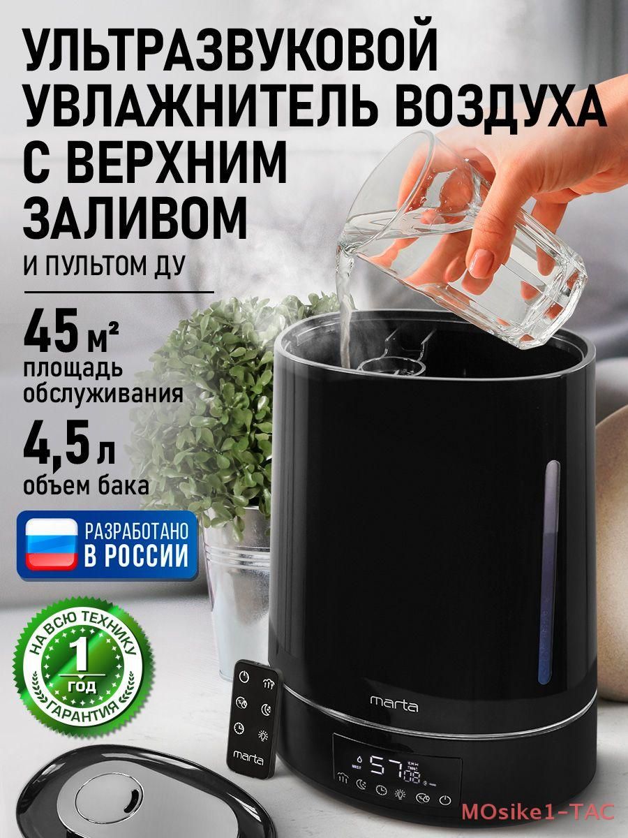 Увлажнитель воздуха LX1351706, черный, серебристый