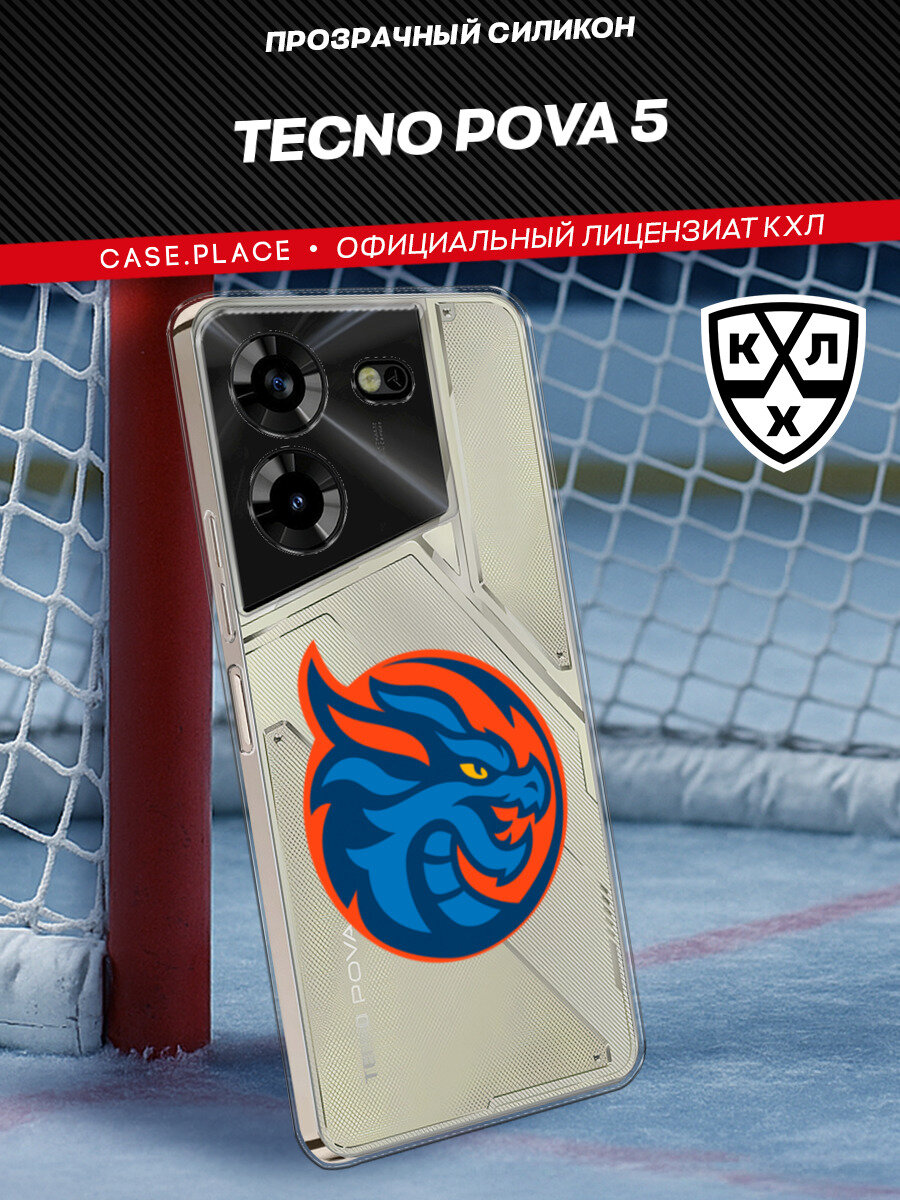 Чехол на Tecno Pova 5 / Текно Пова 5 с принтом ХК Шанхай Дрэгонс, прозрачный