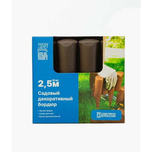 Бордюр гибкий 25м декоративный садовый Лесок коричневый ограждение для сада цветника и грядок 1400₽