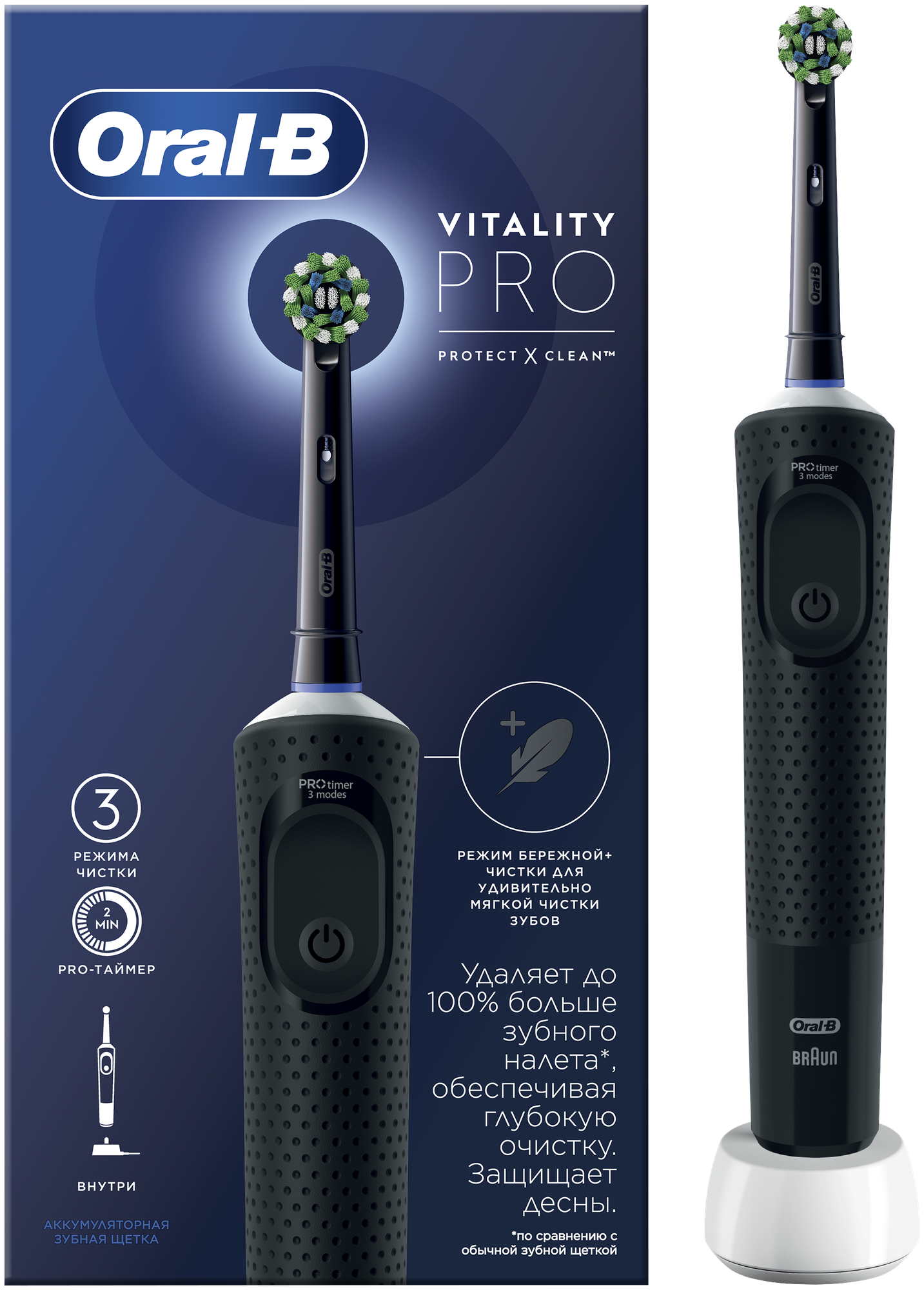 Электрическая зубная щетка Oral-B Vitality Pro Protect X Clean D103.413 ...
