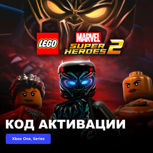 DLC Дополнение Lego Super Heroes 2 Marvel's Black Panther Movie Character and Level Pack Xbox One, Xbox Series X|S электронный ключ Аргентина