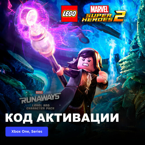 DLC Дополнение Lego Marvel Super Heroes 2 Runaways Level and Character Pack Xbox One, Xbox Series X|S электронный ключ Аргентина dlc дополнение lego marvel super heroes 2 season pass xbox one xbox series x s электронный ключ аргентина