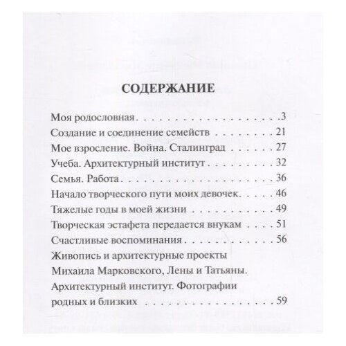 Истоки моей родословной и продолжение… - фото №3