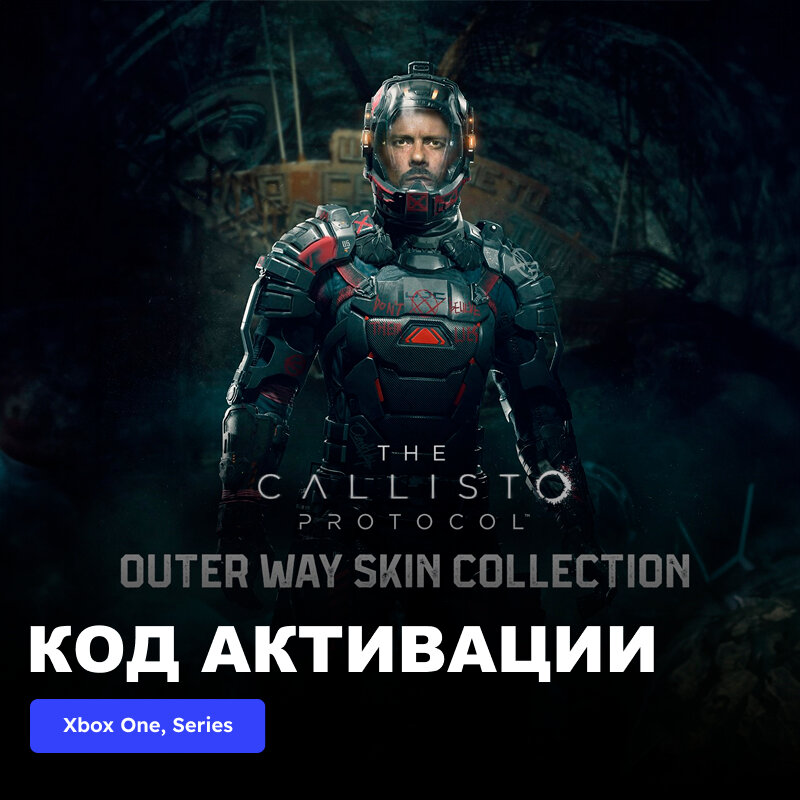 DLC Дополнение The Callisto Protocol - Outer Way Skin Xbox One, Xbox Series X|S электронный ключ Аргентина