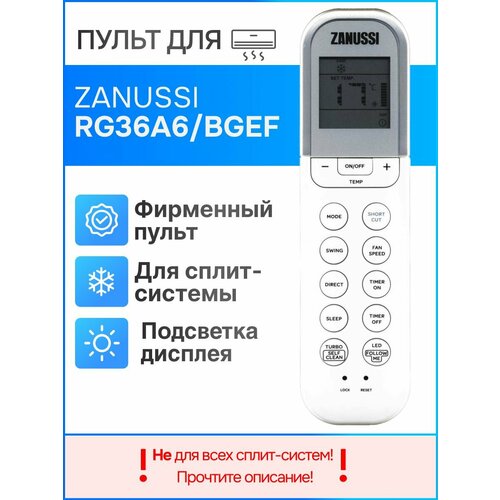 Пульт Zanussi RG36A6/BGEF (оригинал) для сплит-систем сплит система zanussi zacs 09 hpf a22 n1 серии perfecto