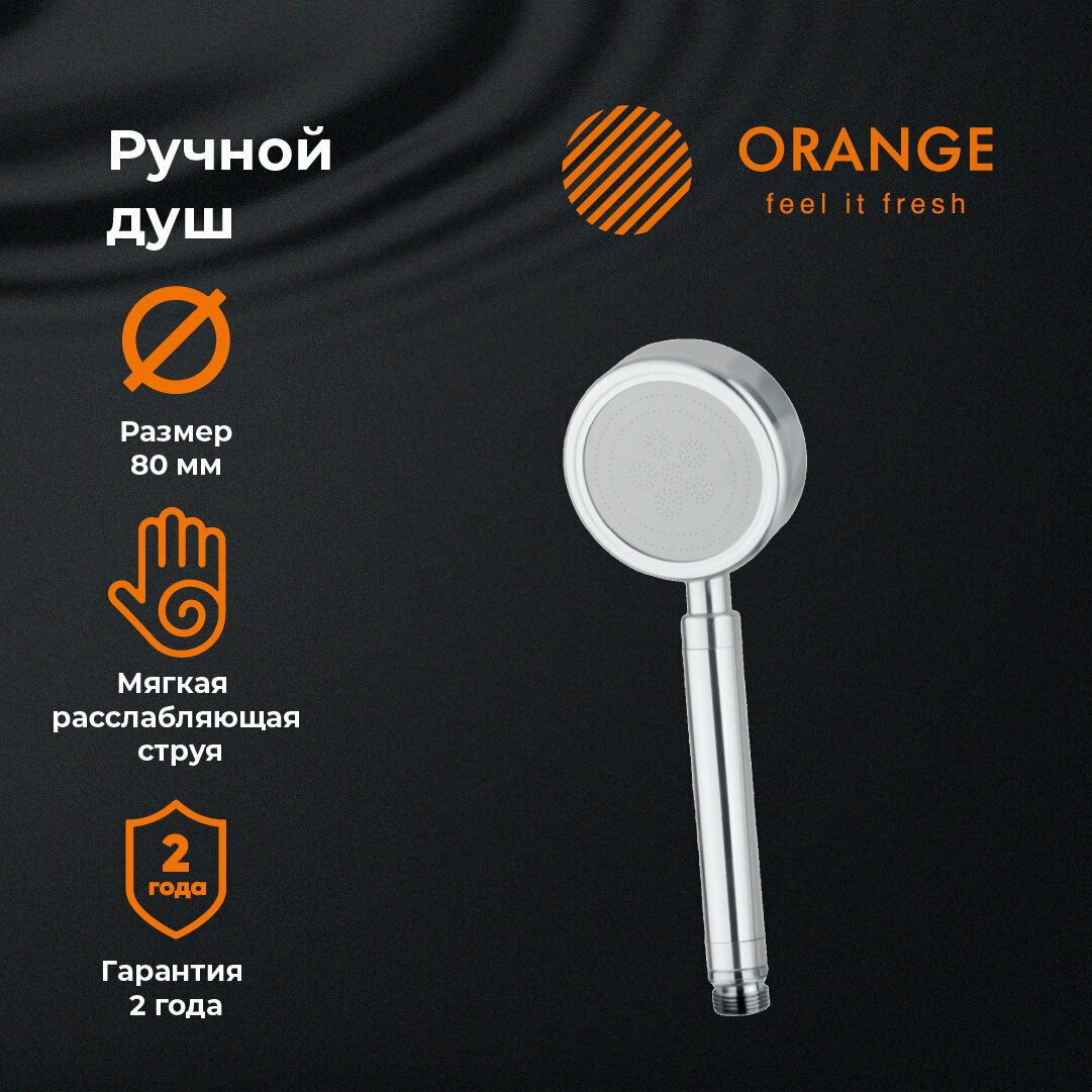 Лейка для душа Orange LM33pd, 1 режим, 80 мм - фотография № 8