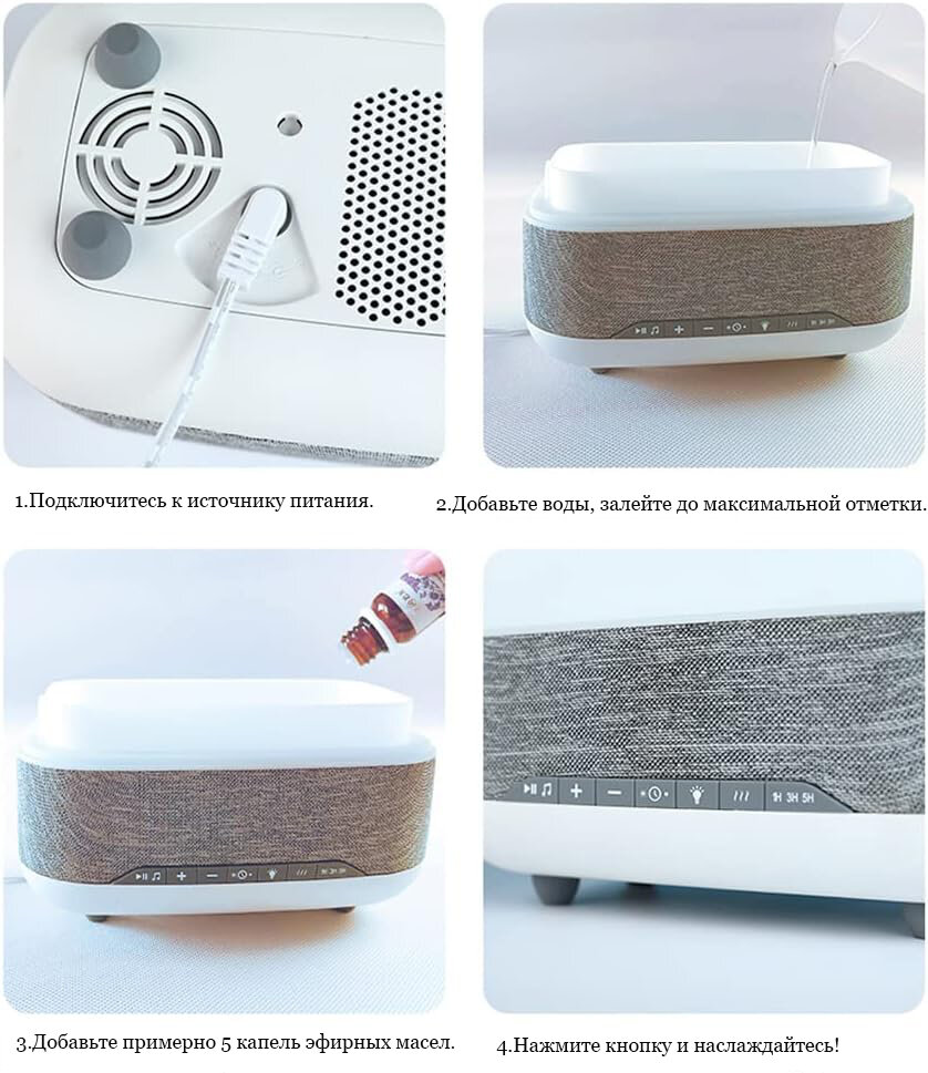 Диффузор - увлажнитель с динамиком Bluetooth, будильник — 300 мл r, с 7-цветной подсветкой - фотография № 7
