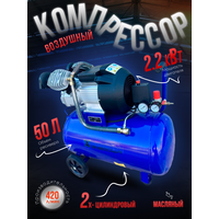 Компрессор масляный а-энергия КМ-420/50