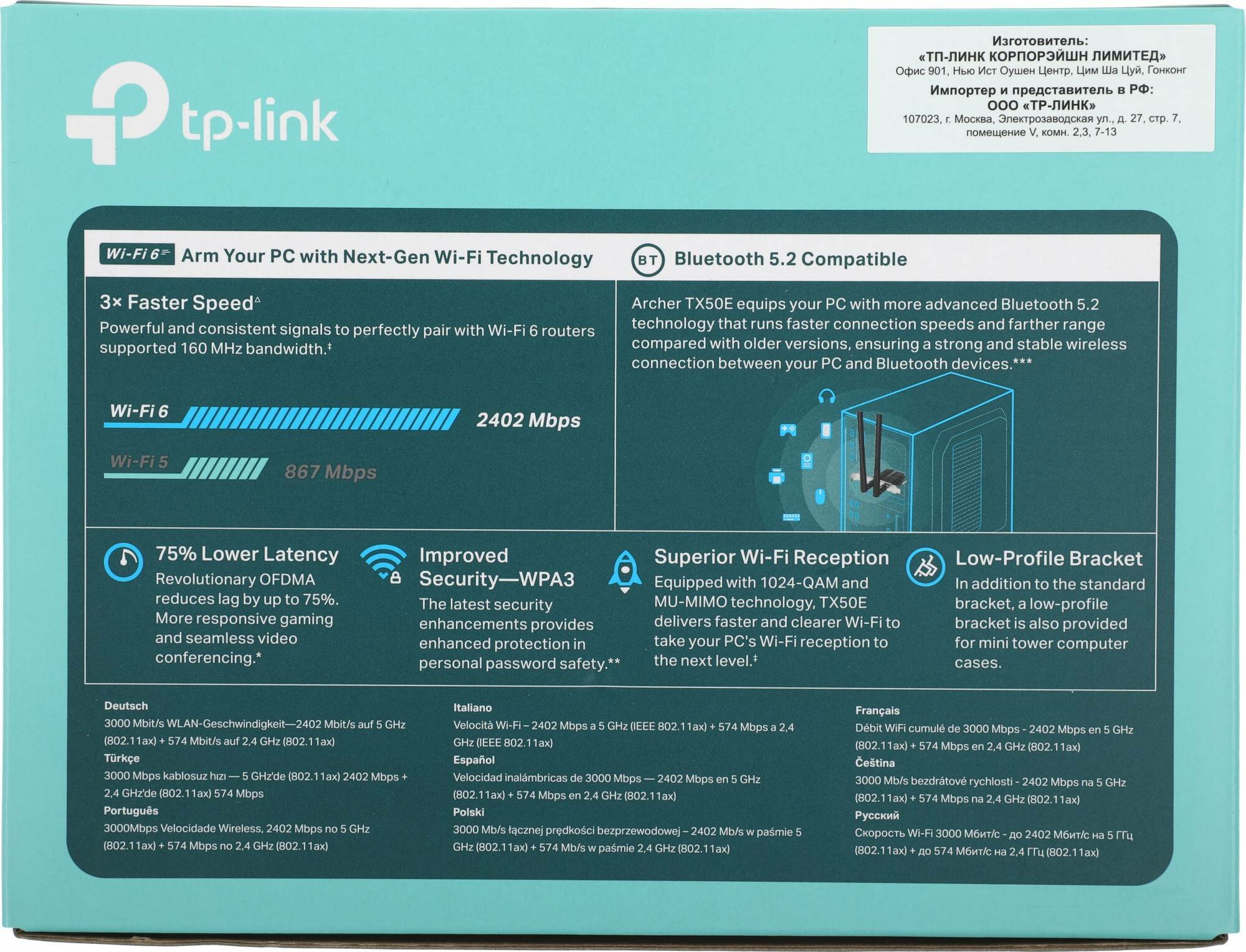 Сетевой адаптер WiFi + Bluetooth TP-LINK PCI Express - фото №16