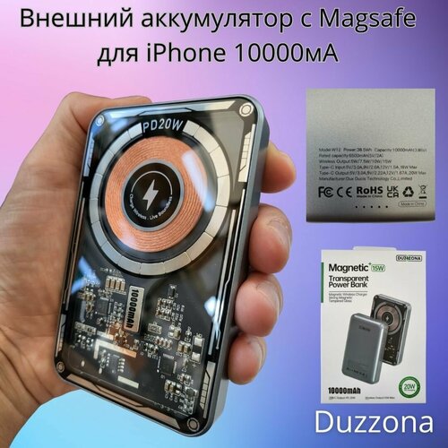Внешний аккумулятор Duzzona с Magsafe 10000mA прозрачный внешний аккумулятор hoco q3 10000ma черный
