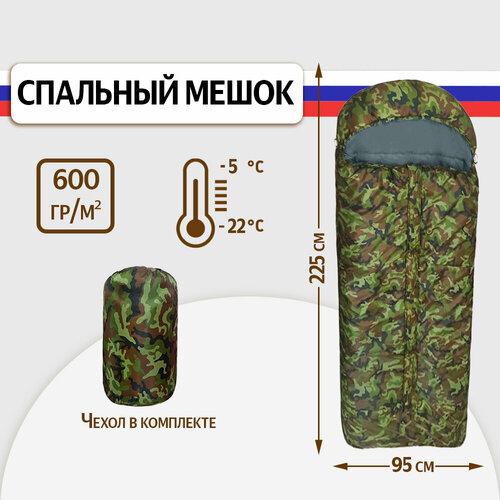 Спальный мешок SBX COMFORT 600 туристический с подголовником 225 см до - 22 камуфляж 5360₽