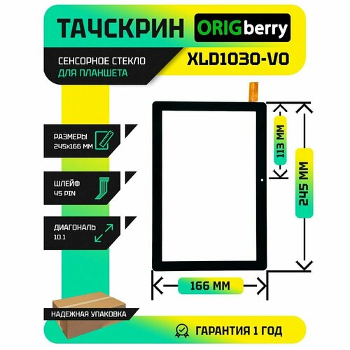 Тачскрин (сенсорное стекло) XLD1030-V0 тачскрин для планшета xld1030 v0