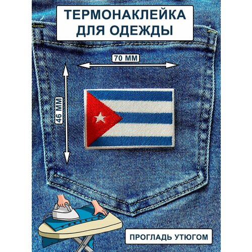 Нашивка на одежду , термонашивка Флаг Куба нашивка на одежду термонашивка флаг адыгея