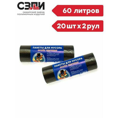 Комплект Мусорный пакет Премиум 