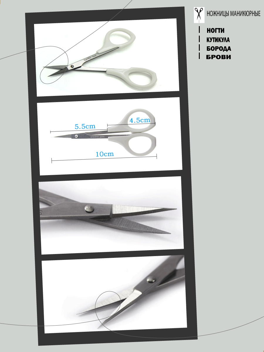 фото Ножницы маникюрные универсальные изогнутые с белыми ручками 9 см