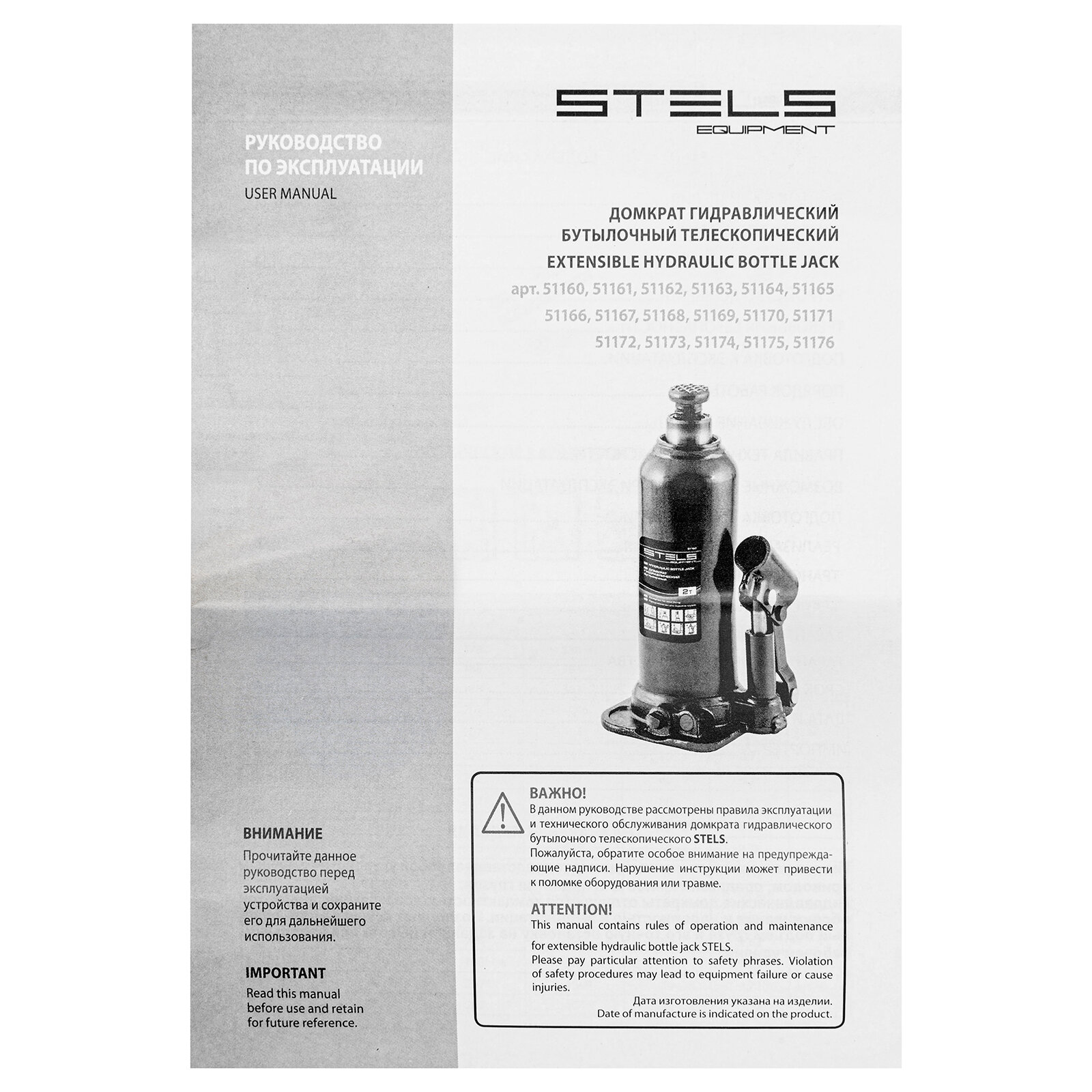 Домкрат бутылочный гидравлический Stels 51162 (4 т)