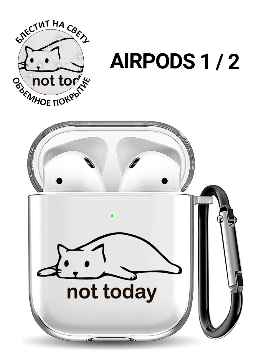 Прозрачный чехол для наушников Apple AirPods 1 / 2 с 3D принтом "Not Today"