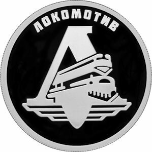 Монета серебряная 1 рубль 2023 г. Локомотив