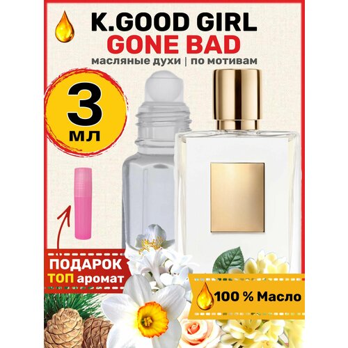 Духи масляные по мотивам Good Girl Gone Хорошая девочка парфюм женские