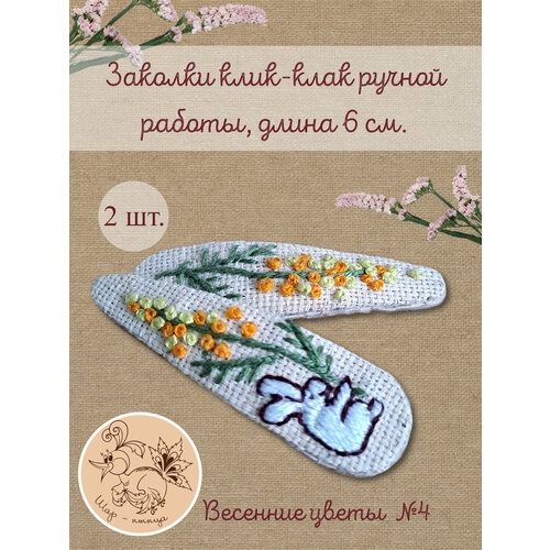 Заколки для волос ручной работы