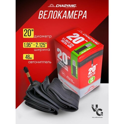 Велосипедная камера Chaoyang 20 велокамера для велосипеда chaoyang 24х1 95 2 125 av 33мм schrader