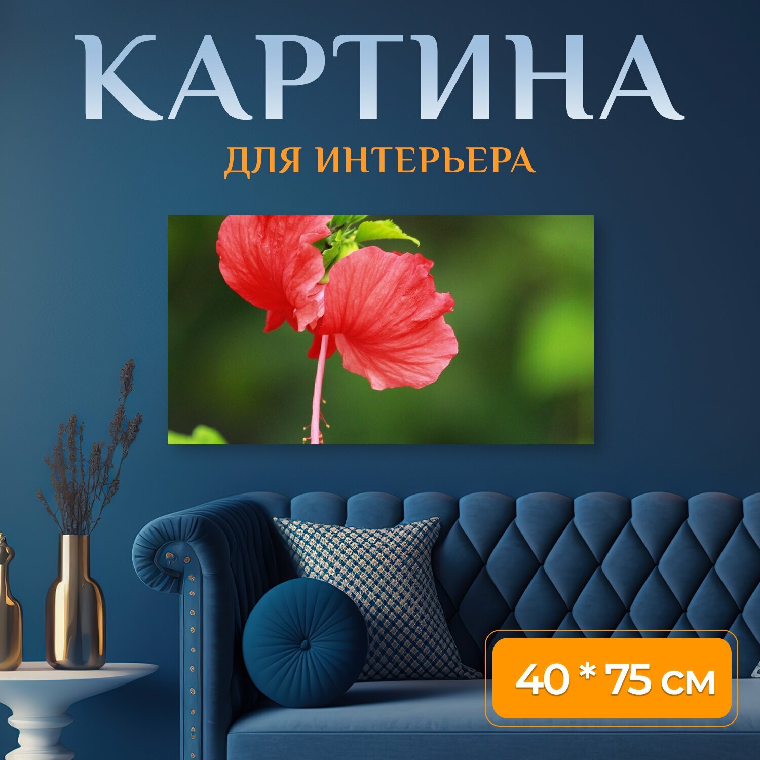 Картина на холсте 