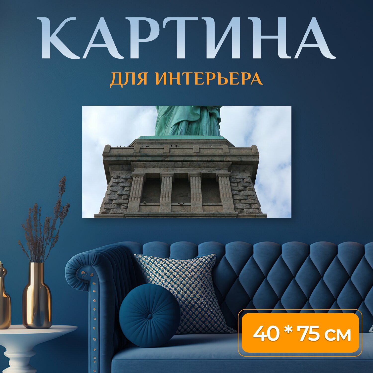 Картина на холсте 