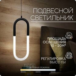 Светильник потолочный (U форма, 12 Вт, черный) Hans&Helm подвесной светодиодный LED люстра лофт для гостиной кухни спальни коридора стильный интерьер