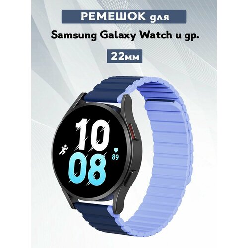 Ремешок для Samsung Galaxy Watch, LD Series, 22мм, Dux Ducis синий