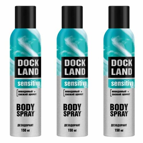 Dockland Дезодорант-антиперспирант спрей мужской Sensitive, 150 мл, 3 шт мужской дезодорант антиперспирант dockland sensitive 150мл