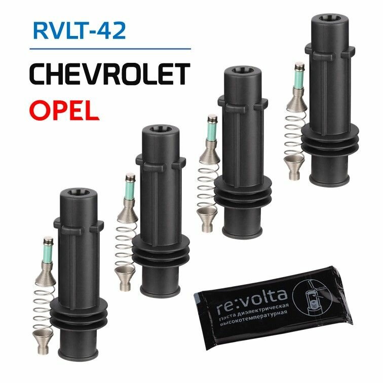 Ремкомплект модуля зажигания re: volta RVLT-42, для Chevrolet, Opel, силикон, 4 шт