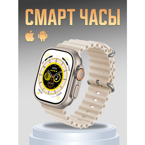 Умные смарт-часы Бежевые 199000₽