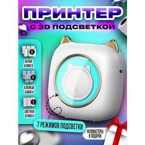 Мини-карманный розовый принтер детские подарки портативный термопринтер может печатать квитанцию заметку этикетку Bluetooth беспроводной смарт-принтер 394000₽