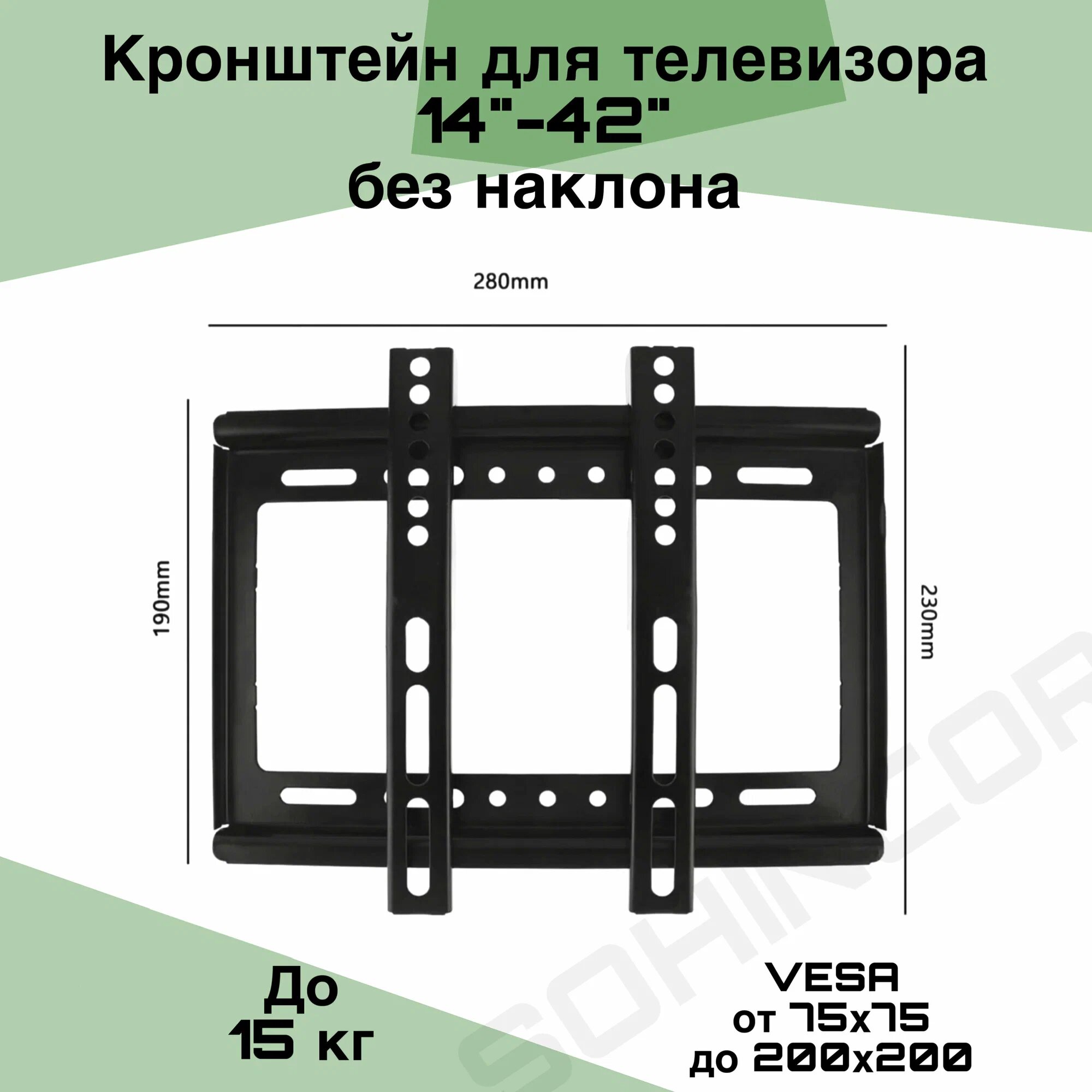 Кронштейн для телевизора диагональю 14-42, Держатель для TV, кронштейн настенный для тв