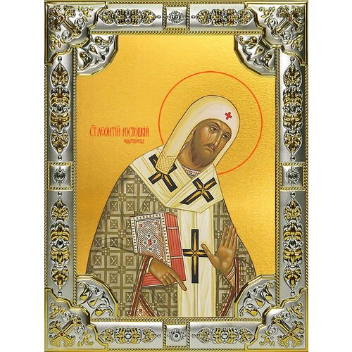 Икона Леонтий епископ Ростовский, святитель святитель леонтий епископ ростовский икона на доске 13 16 5 см